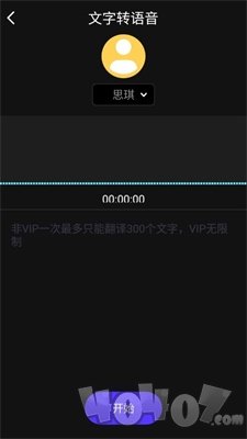 AI语音翻译