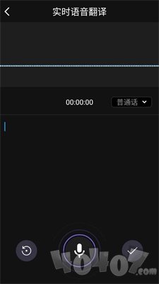 AI语音翻译