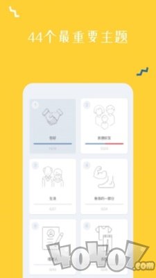 西班牙语入门