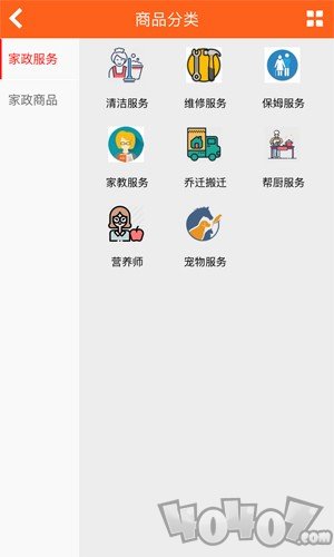 顾邻家政