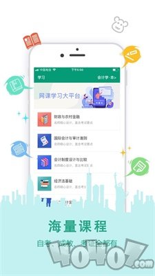 恋恋课堂
