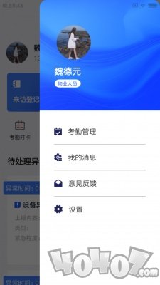 谷豚园管家