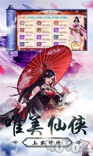 灵剑飞仙奇缘