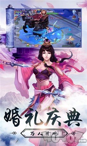 灵剑飞仙奇缘