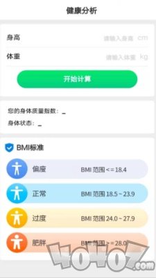 全民爱计步