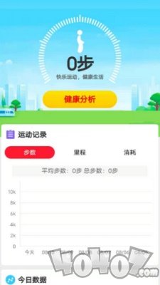 全民爱计步