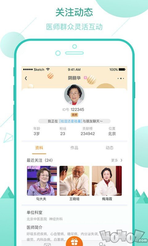 神岐铭医