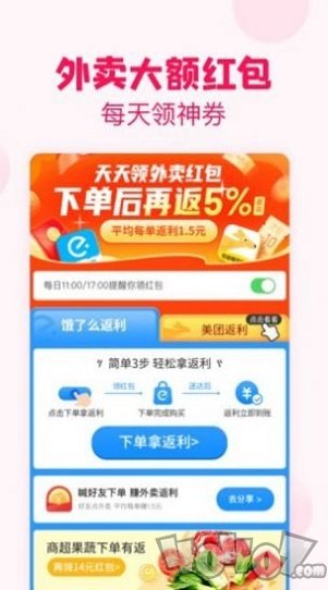 省钱特惠