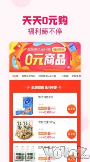 省钱特惠