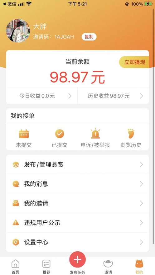 喵趣兼职