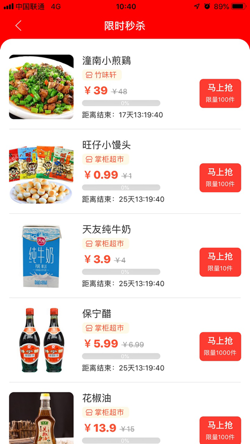 潼掌柜