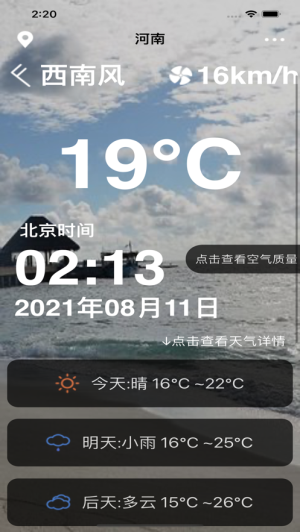 阿贡天气