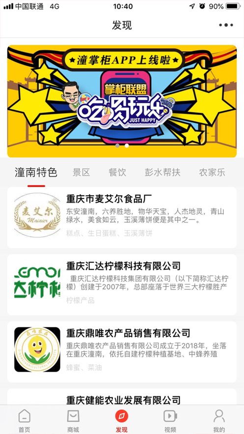 潼掌柜