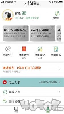 51心理学