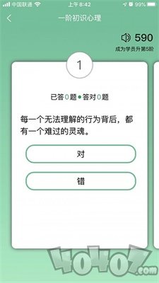 51心理学