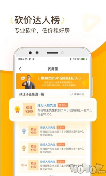 找房菌