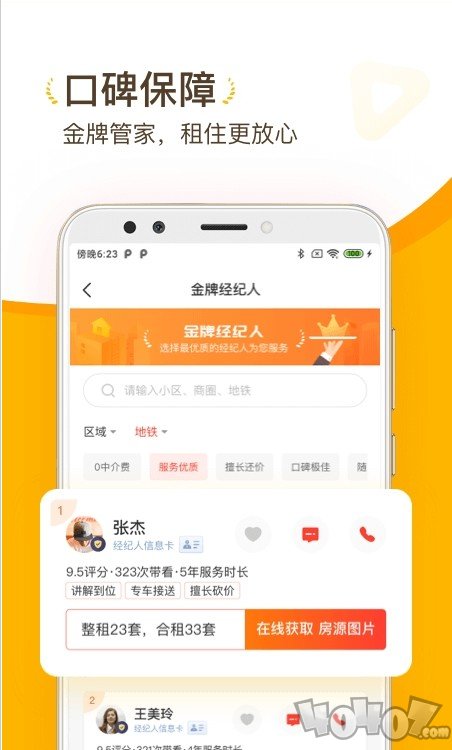 找房菌