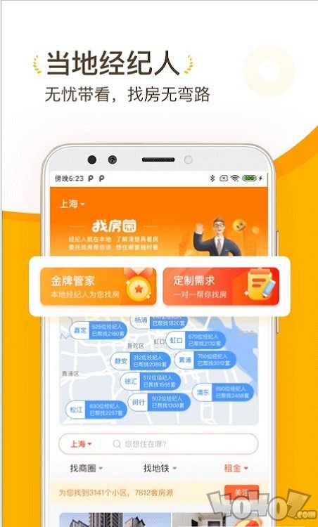 找房菌
