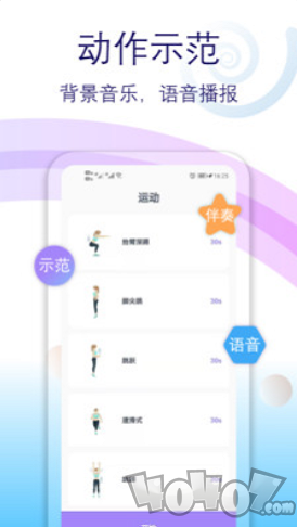 健身有氧运动