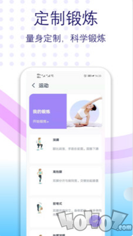 健身有氧运动