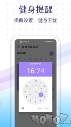 健身有氧运动