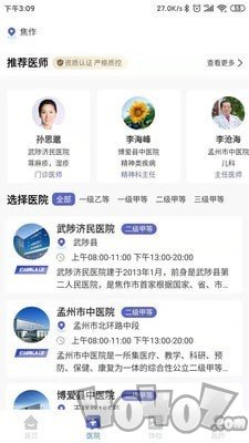 白鸽医宝
