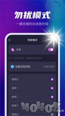 多多来电闪光秀