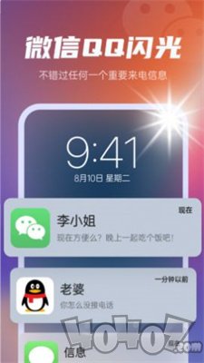多多来电闪光秀