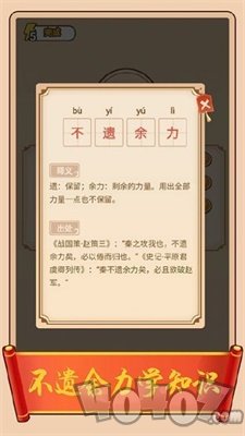 成语世界红包群