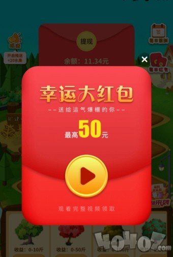 梦想果园极速版