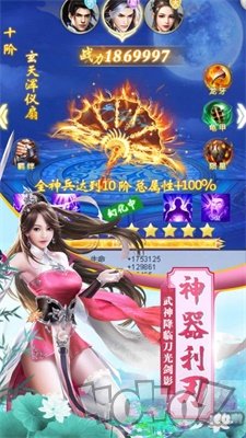 天之道侠影迷踪