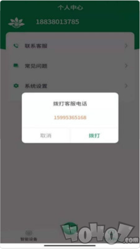 智能花盆