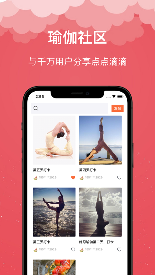 塑美瑜伽