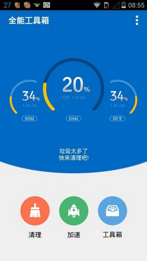 工具全能箱