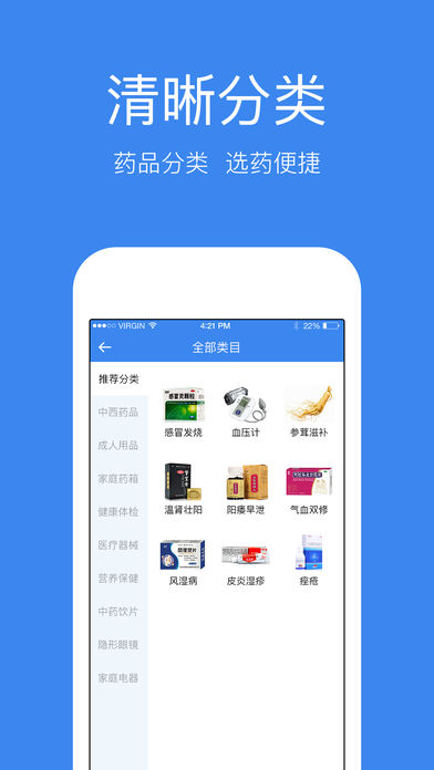 药店云