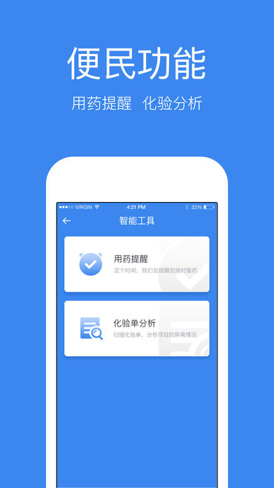 药店云