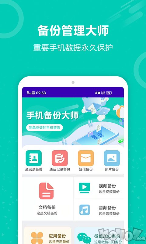 迅云照片备份恢复