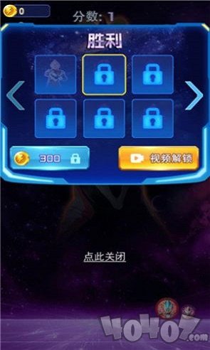 奥特曼合成大徽章