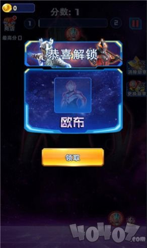 奥特曼合成大徽章
