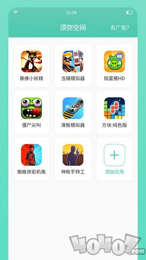 须弥空间