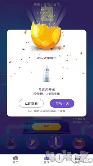 欧皇商城
