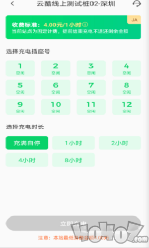 安瓦充