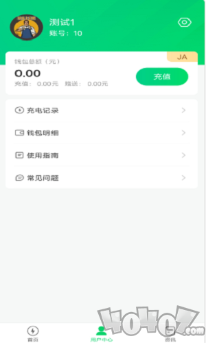 安瓦充