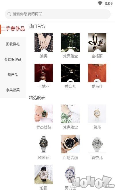 帮你买