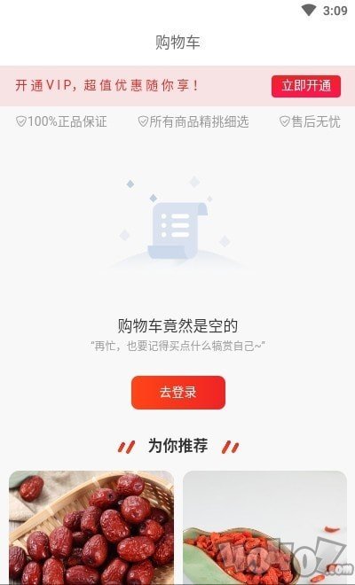 帮你买
