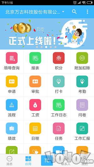 万客