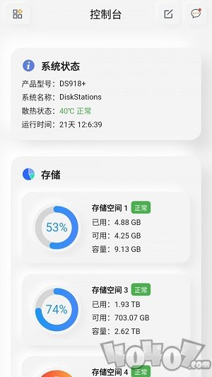 群晖助手