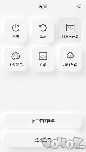 群晖助手
