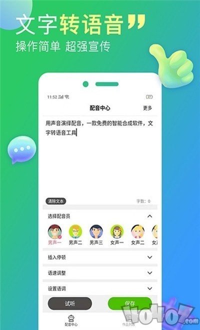 配音家