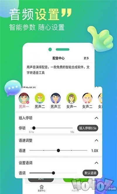 配音家